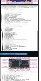 正点原子阿波罗STM32F767开发板 (底板 核心板)STM32F7 原子M7