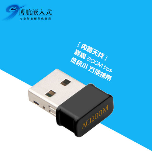 友善Nanopi R2S R4S R5S R6S 6C无线网卡 AP模式 5G Hz 200Mbps-封面