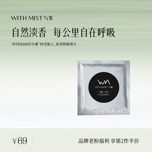 回馈香片感恩2车载替换装