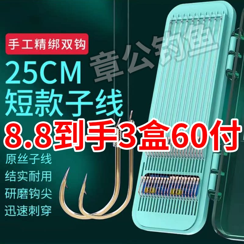 到手3盒60付】25cm短子线双钩金袖有刺金海夕有刺鲫鱼垂钓鱼钩