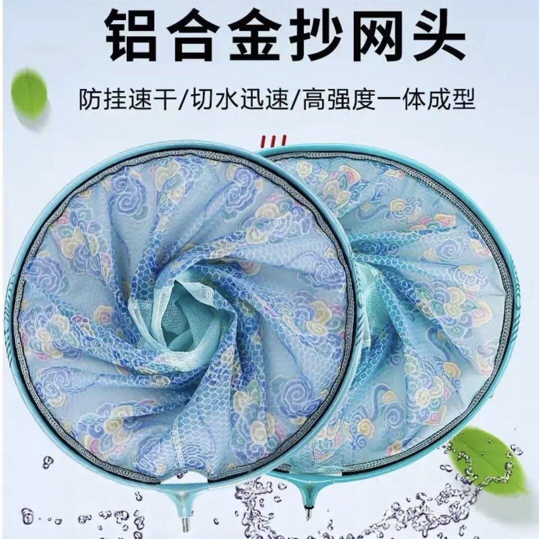 蒂芙尼蓝抄网头细小眼网兜防挂大物捞虾钓鱼抄鱼网黑坑垂钓抄网杆