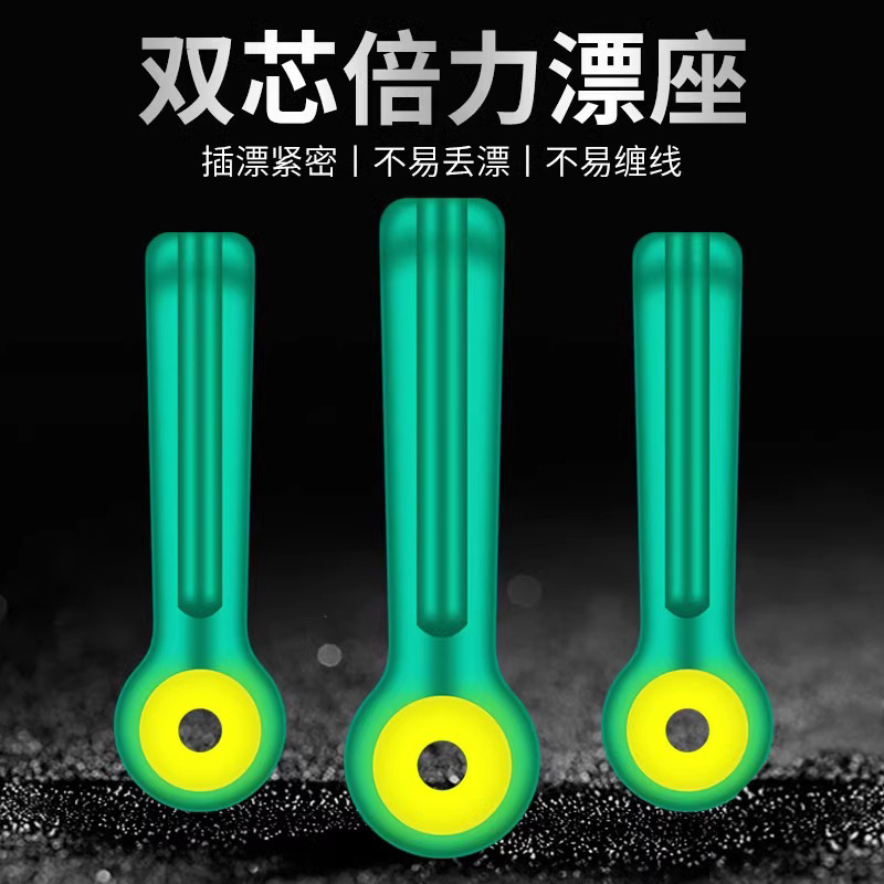 双芯漂座硅胶精品钓鱼漂卡座竞技飞磕倍力小配件插漂坐浮漂座渔具