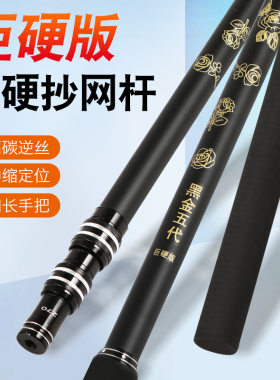 黑金纤维抄网杆可定位碳素抄网杆泡沫手把大物黑金抄网杆渔具