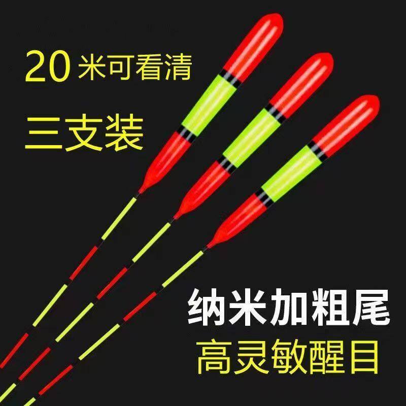 浅水短漂醒目加粗尾近视浮漂远投鱼漂深水长漂鲫鲤草鱼钓鱼浮漂