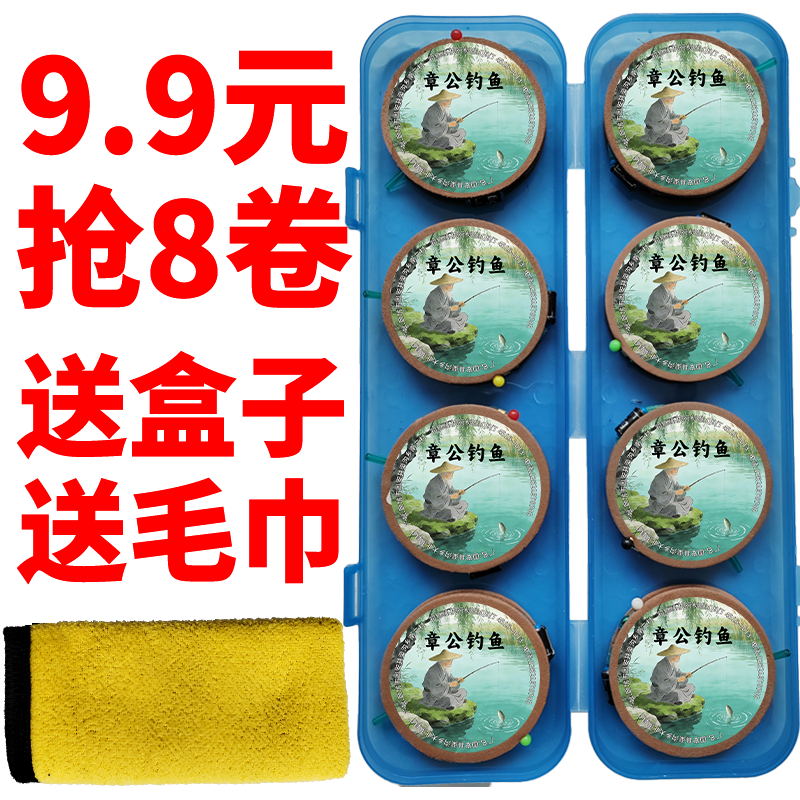 8卷送盒子毛巾卷斑点鱼线8字环绑好成品线组主线野钓台钓鱼线线组