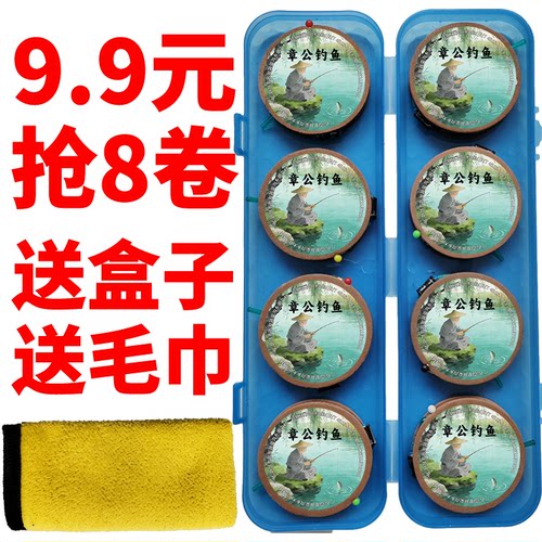 8卷送盒子毛巾卷斑点鱼线8字环绑好成品线组主线野钓台钓鱼线线组
