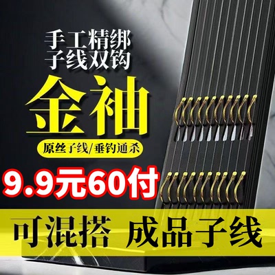 混搭金袖有刺鲫鱼鲤鱼子线双钩鱼钩伊势尼成品绑好柳根钓鱼钩袖钩