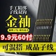 混搭金袖 钩 有刺鲫鱼鲤鱼子线双钩鱼钩伊势尼成品绑好柳根钓鱼钩袖