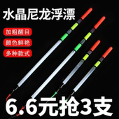近视水晶浮漂醒目空心管浅水浮标漂渔具用品钓鱼漂老年人水晶浮漂