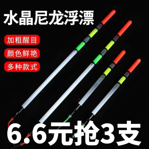 鱼漂空心管漂老式浮力浮漂