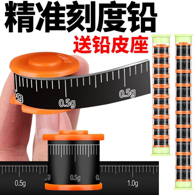 刻度铅铅皮钓鱼加厚散装