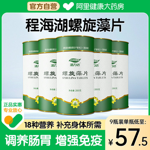 【程海湖天然螺旋藻】800片装