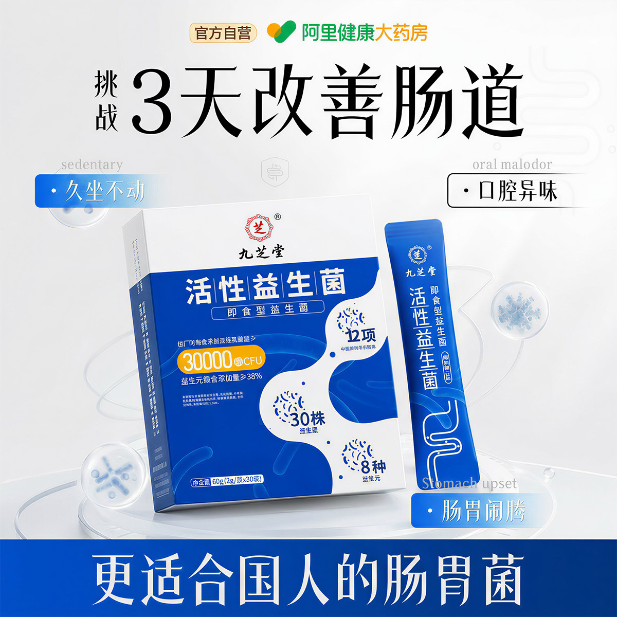 益生菌官方旗舰店正品成人大人调理肠胃肠道便秘脾胃弱