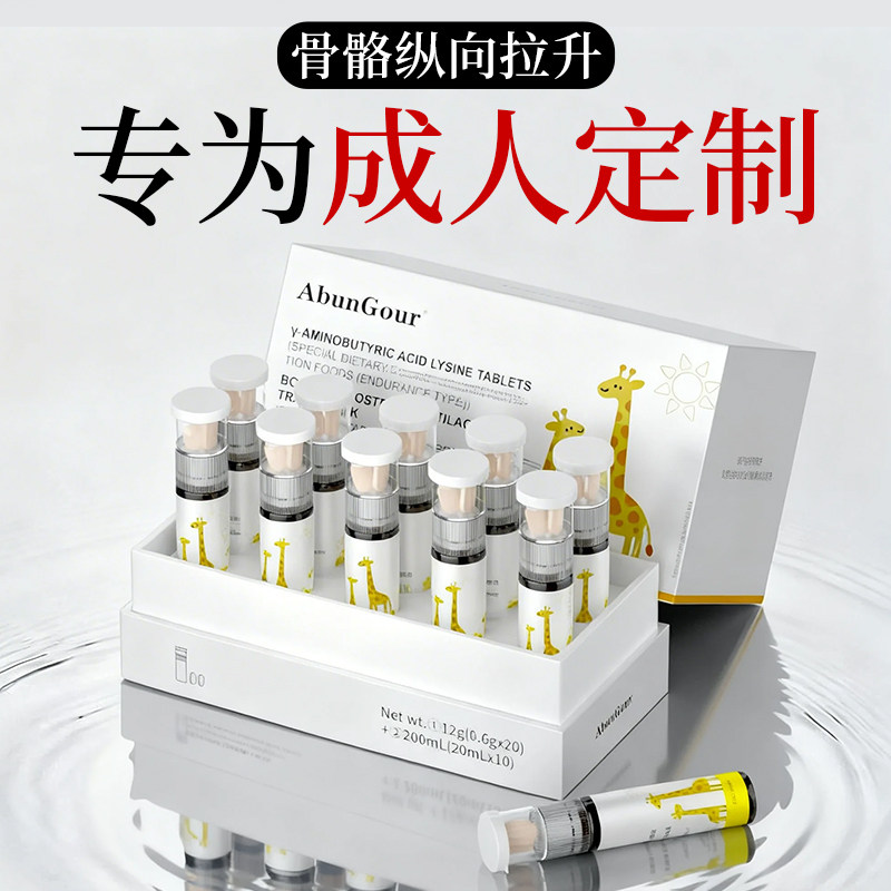 成人赖氨酸钙片成长青少年1820岁以上生长维生素d补液体钙神器