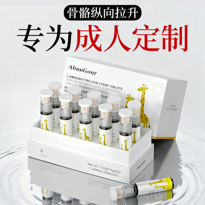 成人赖氨酸钙片成长青少年1820岁以上生长维生素d素补液体钙神器