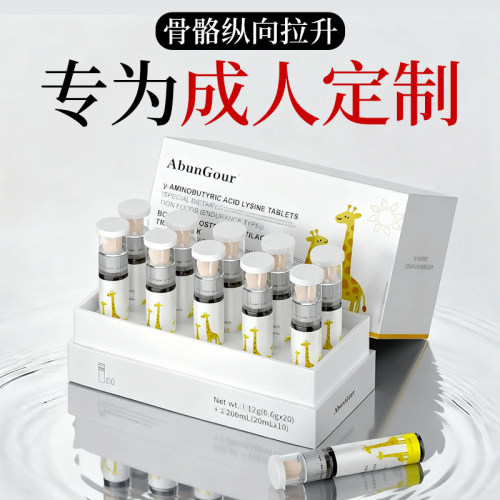 成人赖氨酸钙片成长青少年1820岁以上生长维生素d素补液体钙神器