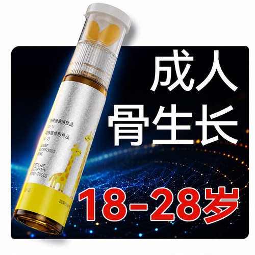 成人赖氨酸18岁以上生长素