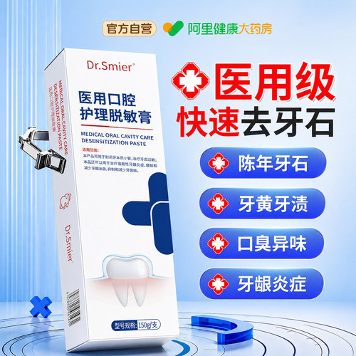 牙热销榜第一名除异味口气清新膏