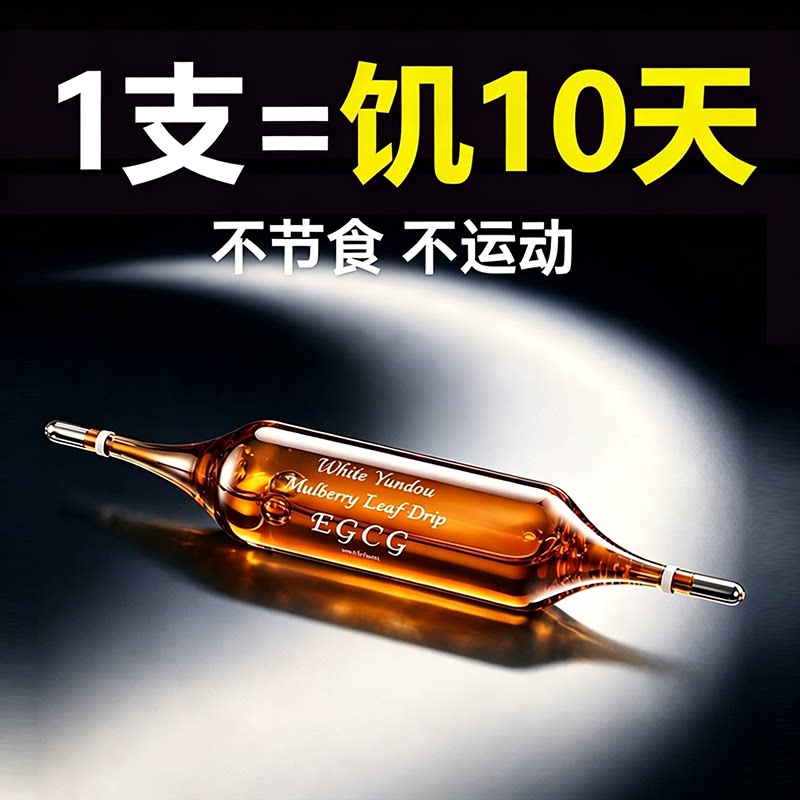 抑制剂控制食欲加强版减排肥油提高代谢刮油神器官方第正一品名图片