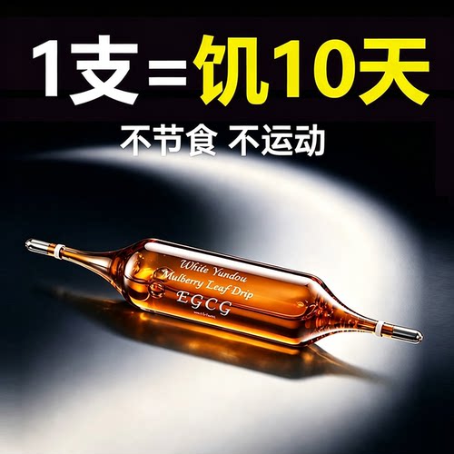 抑制剂控制食欲加强版减排肥油提高代谢刮油神器官方第正一品名