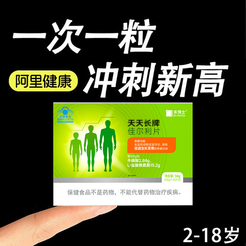 【15200mg】高含量赖氨酸生长素