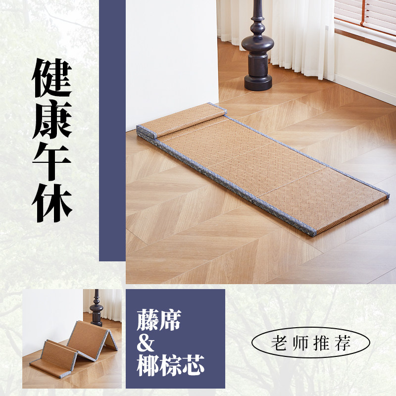 学生午休藤席椰棕榻榻米垫子可折叠定制打地舖睡垫地舖垫家用卧室