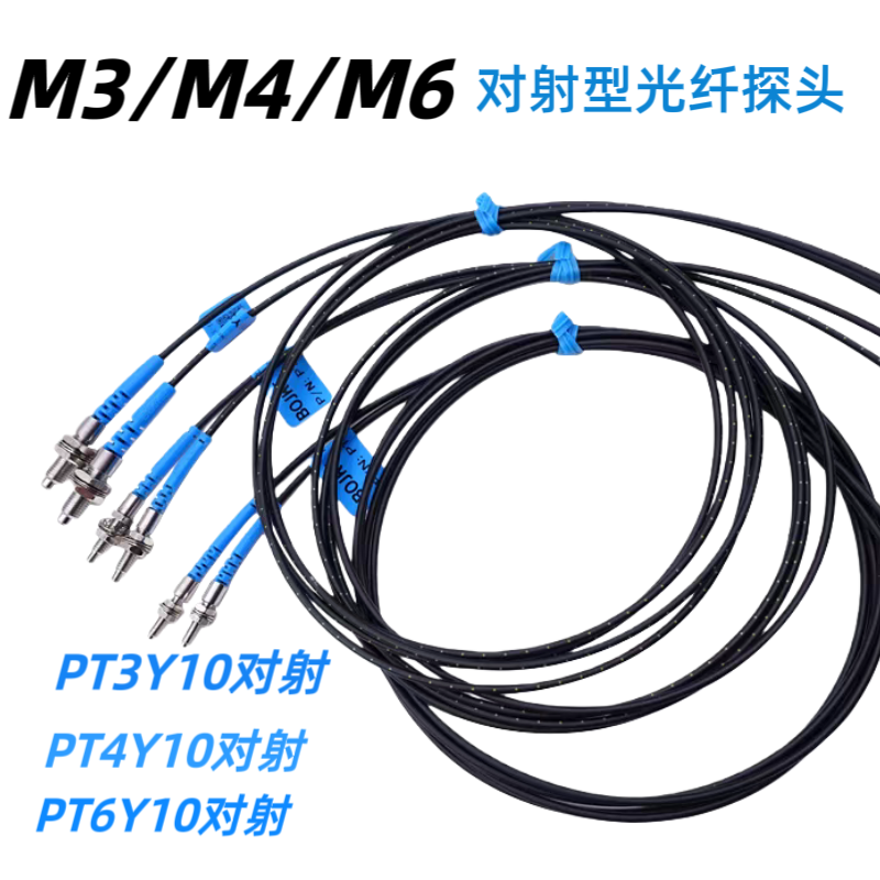 M3 M4 M6BOJKE/博亿精科PT3Y10 PT4Y10 PT6Y10对射型光纤传感器