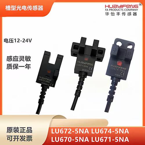 FC-SPX305Z四线常开常闭传感器