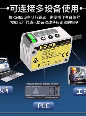 BGL-235NZ  BOJKE高精度全中文激光位移测距传感器