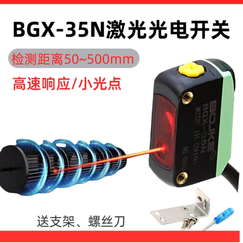 小光点BGX-35N WRX-40N E3Z-D61红外激光漫反射方形光开关传感器