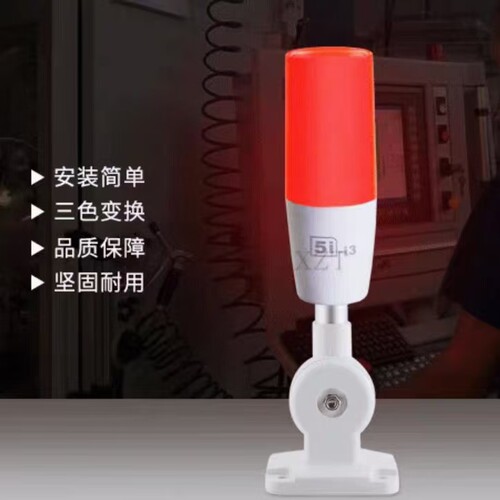 欧恩ONN-M4T三色灯5I-I3单层LED机床设备可折杆盘杆式信号灯24V