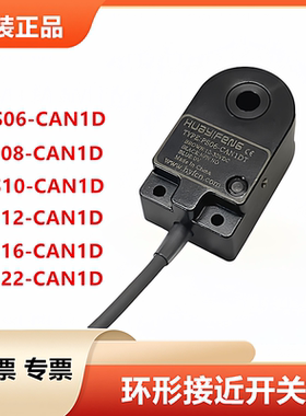 华怡丰环形接近传感器PS05 06 08 10 1216 22-CAN1DT螺丝计数检测