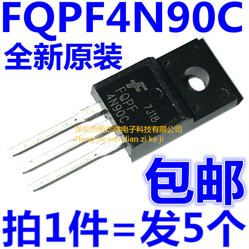 全新 FQPF4N90C 4N90C TO-220F NPN MOS场效应管（5个）