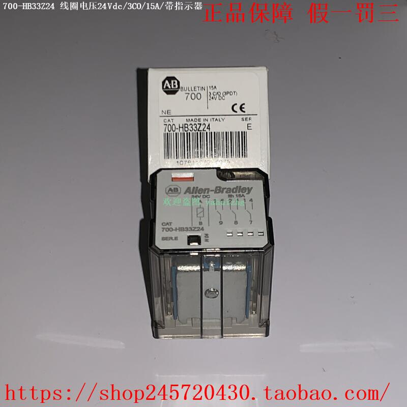 700-HB33Z06/Z12 700-HB33Z24/Z48 700-HB33Z1 A-B继电器