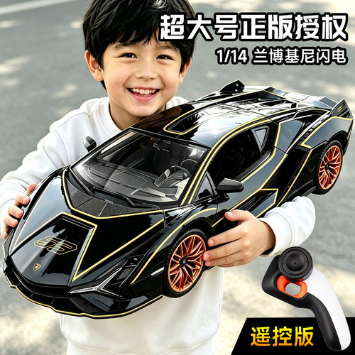 超大号正版兰博基尼闪电遥控车