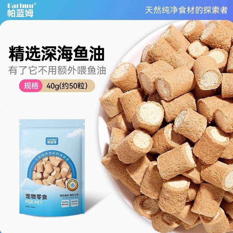 帕蓝姆猫咪零食鱼油冻干夹心蛋黄羊奶冻干零食成猫幼猫通用,宠物/宠物食品及用品,猫冻干零食,淘宝优惠券,粉丝福利购,淘宝优惠卷