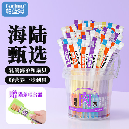 帕蓝姆主食猫条100支混合口味