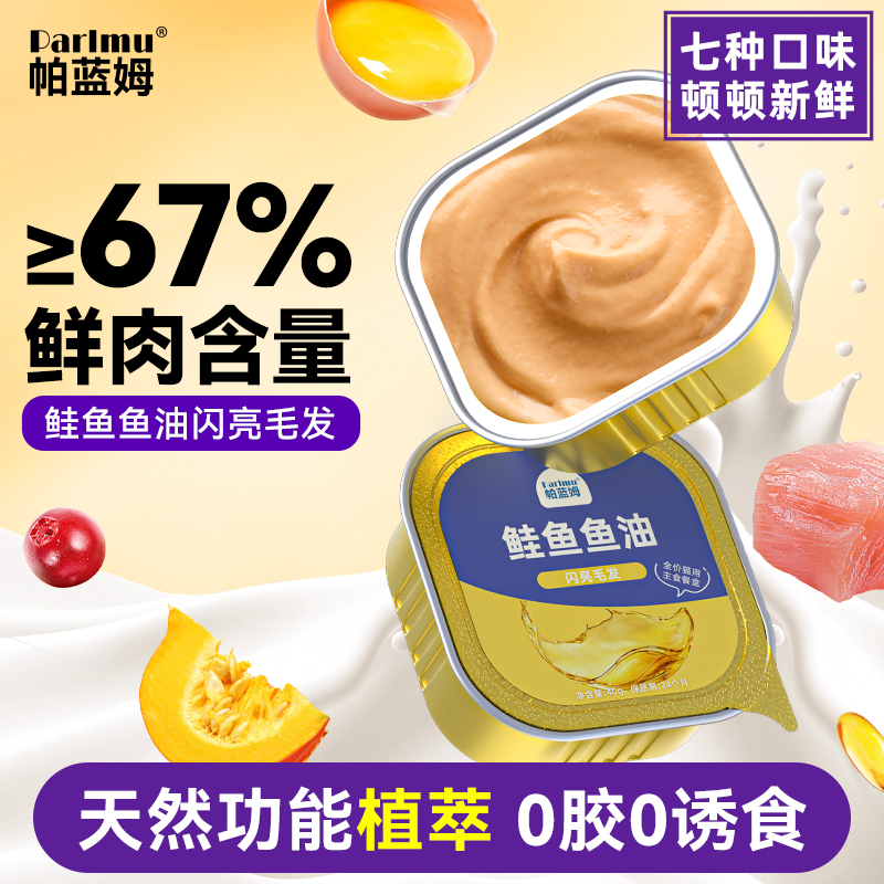 七种口味 天然功效成分 蔓越莓 蜂蜜 羊奶