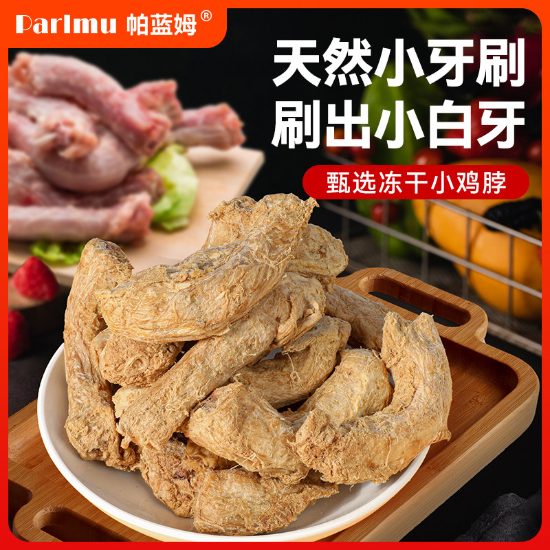 mini小鸡脖  去油去淋巴  0淀粉0防腐