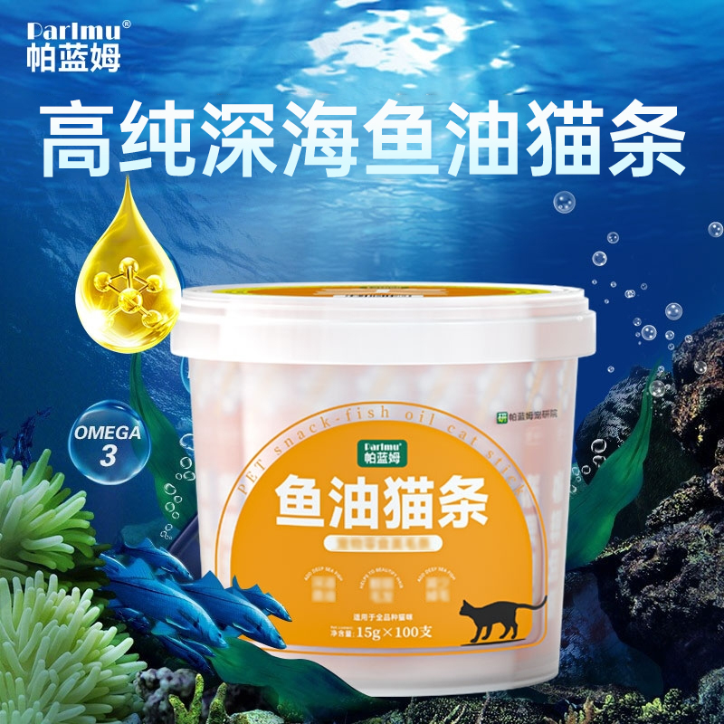 parlmu帕蓝姆鱼油猫条