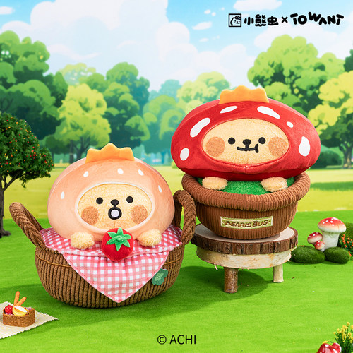 小熊虫来咯毛绒公仔可爱玩偶玩具野餐与蘑菇款卧室沙发摆件抱枕女