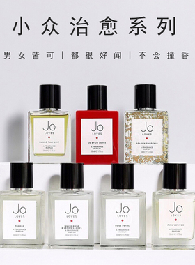 joloves香水小样挚爱泰芒青柠白玫瑰与柠檬叶柚香雪柏香水试香