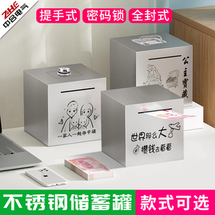 不锈钢带锁存钱罐只进不出男孩女孩儿童储蓄箱不可存可取密码锁盒