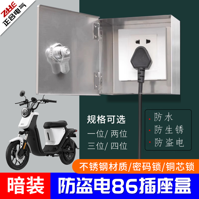 插座刚性保护盒开关防盗电合铁盒防护开关面板锁防拔保护插座盒