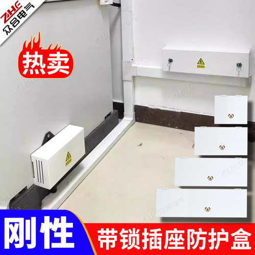 刚性防护盒银行插座钢性防护盒保护盒户外插座防盗盒带锁插座锁盒