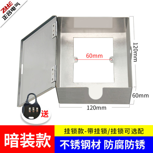 五孔插座锁盒插座盒带锁防盗电插座盒不锈钢插座盒插座保护套带锁