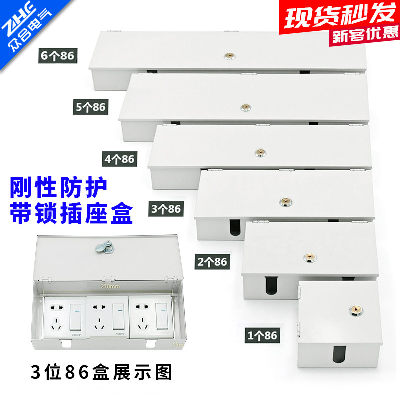 不锈钢防水盒白色银行插座保护盒室外防水盒插座铁盒子电插座锁盒