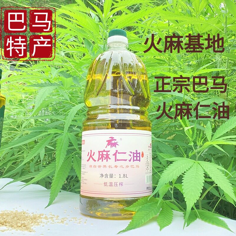 食用火麻仁油巴马火麻油纯火麻仁