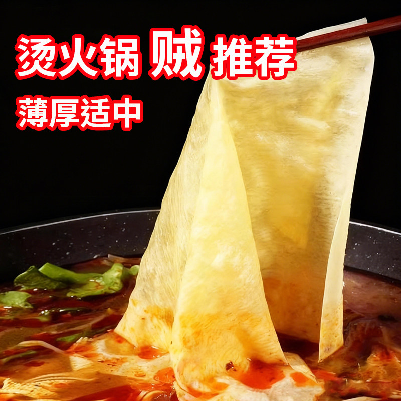 喜粮晨黄金豆腐皮头层手工油豆皮千张腐竹火锅食材炸响铃卷专用,粮油调味/速食/干货/烘焙,豆腐皮/腐竹/豆制品干货,淘宝优惠券,粉丝福利购,淘宝优惠卷