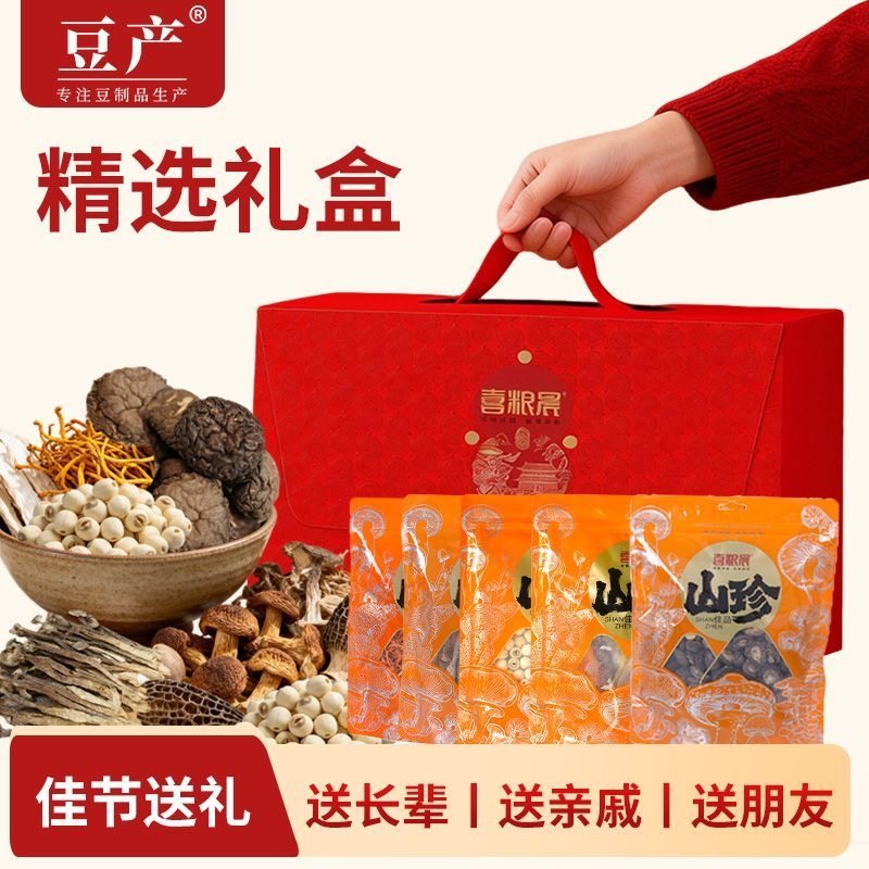 【新年礼盒】香菇虫草花莲子菌汤包干货食用菌汤料大礼包,粮油调味/速食/干货/烘焙,干货组合/料包/汤包/干货礼盒,淘宝优惠券,粉丝福利购,淘宝优惠卷